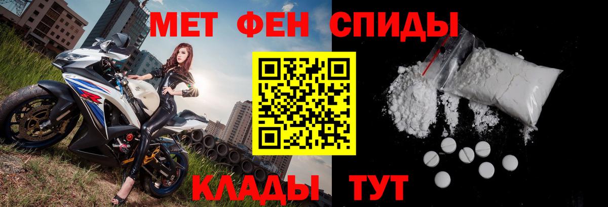 Ялуторовск  Amphetamine  Вход с VPN  АМФ 97% 