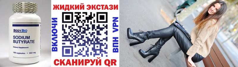 даркнет клад  Ялуторовск  Бутират Butirat 