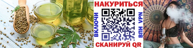 Еда ТГК марихуана Ялуторовск