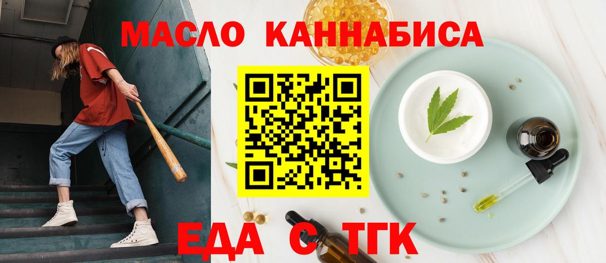 Canna-Cookies конопля  Вход с VPN  Ялуторовск 