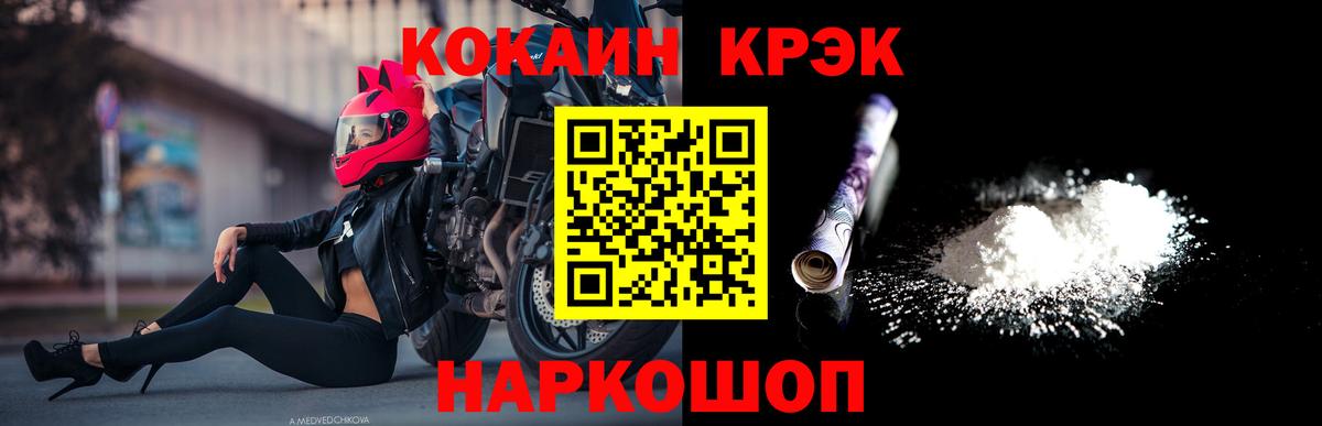 COCAIN FishScale  Вход с VPN  Кокаин  Кокаин 99%  Ялуторовск 