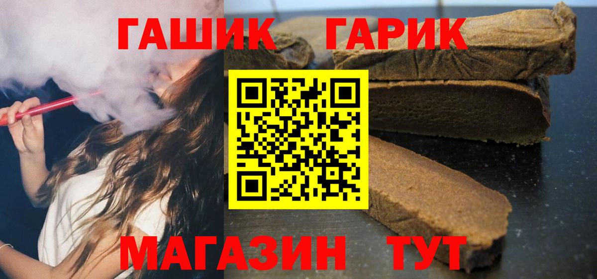 Ялуторовск  ГАШ ice o lator  закладки  ГАШИШ hashish  Вход с VPN  ГАШ 
