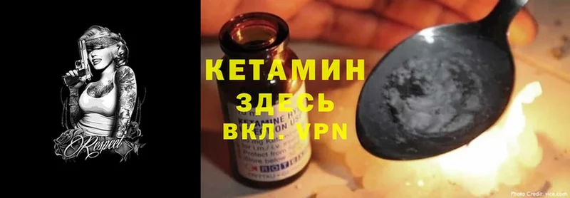 КЕТАМИН ketamine  Ялуторовск 