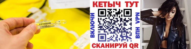 КЕТАМИН ketamine  закладка  Ялуторовск 