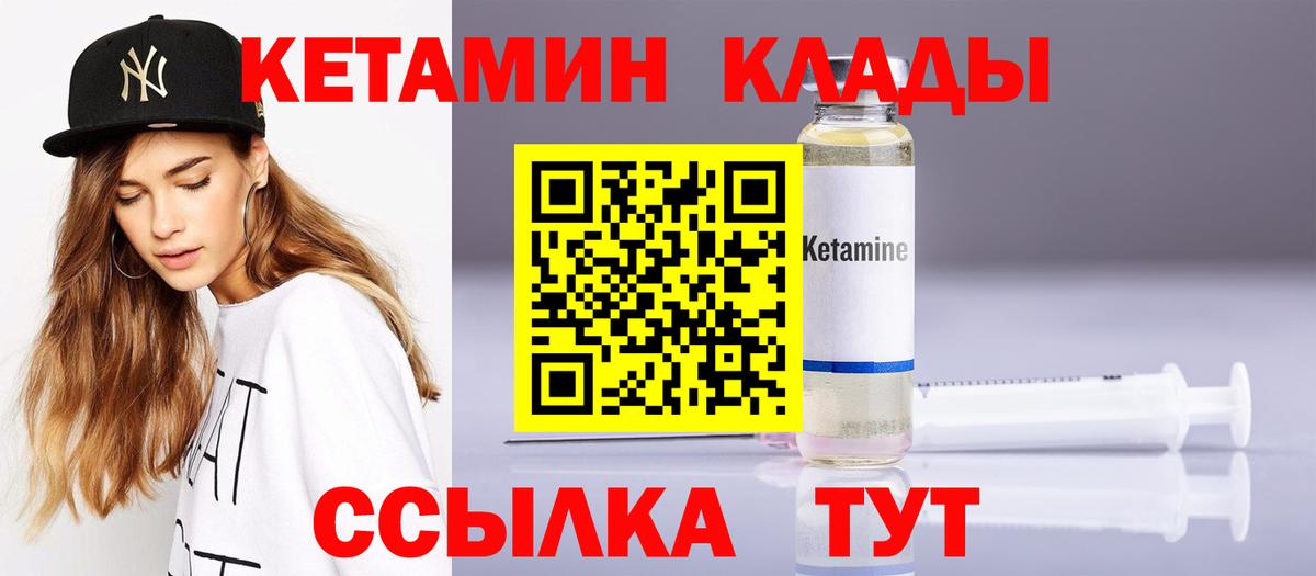Ялуторовск  Кетамин ketamine  мега   Кетамин VHQ  Вход с VPN 