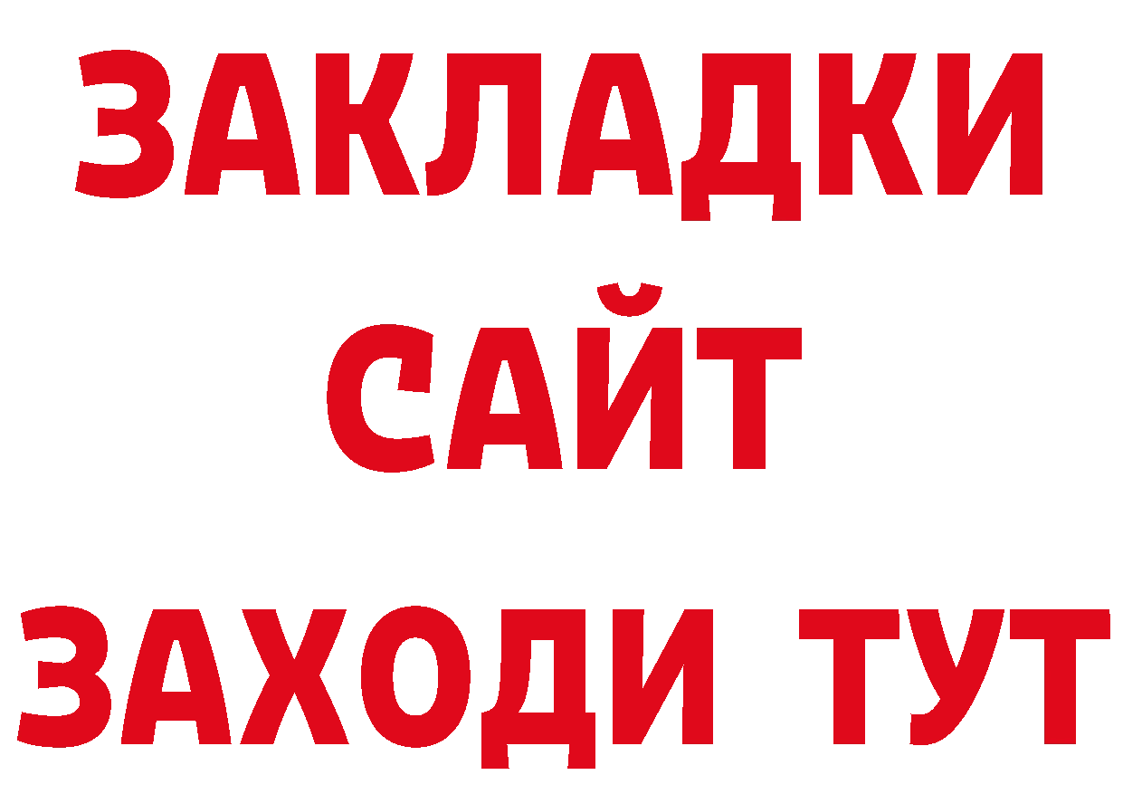 ГАШ гашик рабочий сайт сайты даркнета блэк спрут Ялуторовск