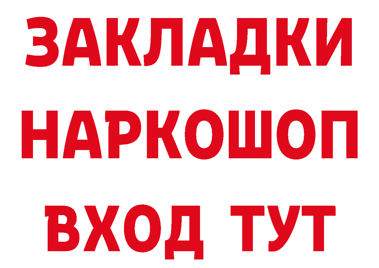 ГЕРОИН хмурый как войти мориарти ссылка на мегу Ялуторовск