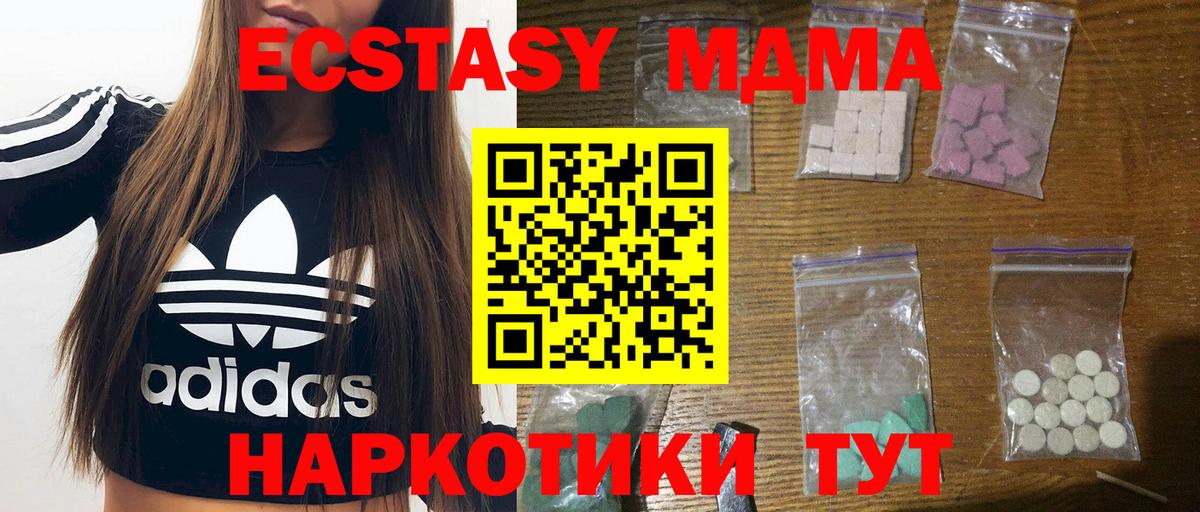 Ялуторовск  МДМА молли  МДМА  Вход с VPN 
