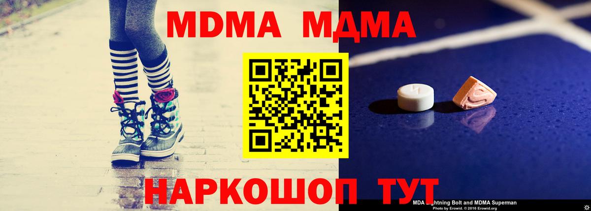MDMA молли Ялуторовск