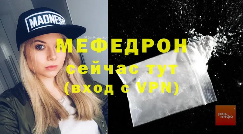 Меф mephedrone  Ялуторовск 