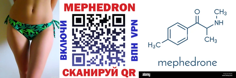 Мефедрон мука Ялуторовск