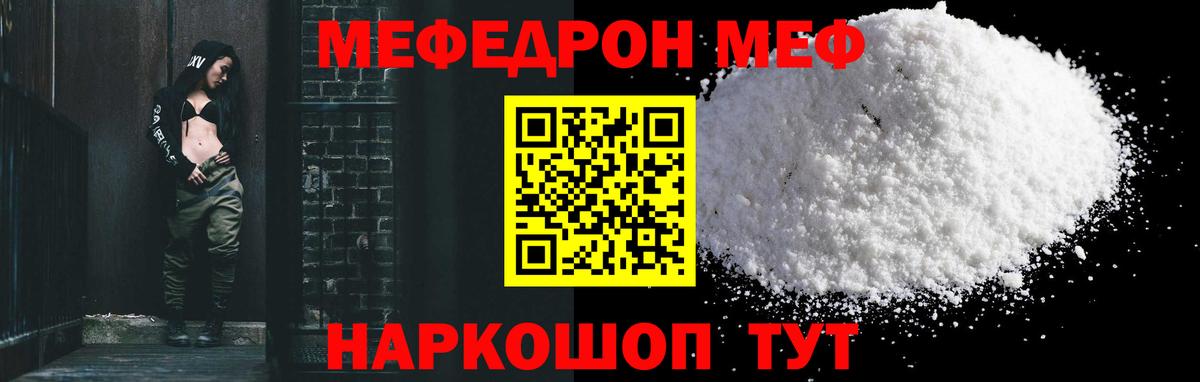 Мефедрон  Вход с VPN  Ялуторовск  Мефедрон мука 
