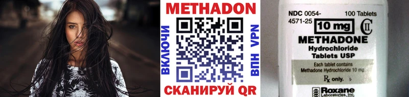 МЕТАДОН VHQ Ялуторовск