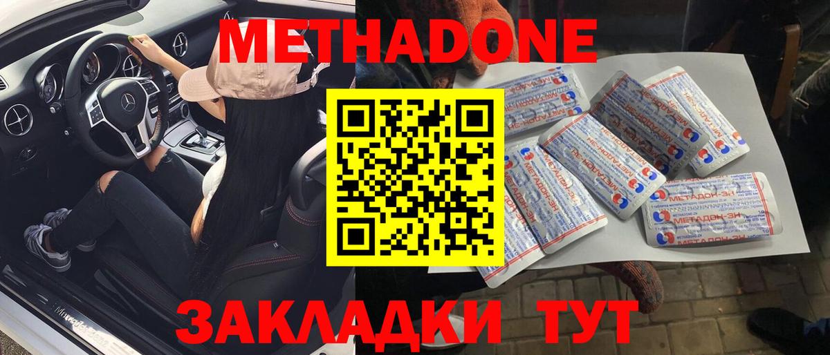 МЕТАДОН белоснежный  darknet состав  МЕТАДОН methadone  Ялуторовск  Вход с VPN 