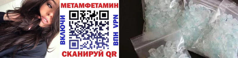 МЕТАМФЕТАМИН Декстрометамфетамин 99.9%  наркотики  Ялуторовск 