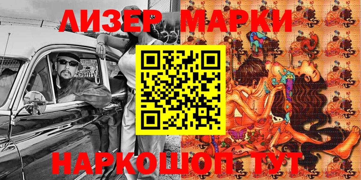 Наркотические марки 1,5мг  Вход с VPN  Ялуторовск 