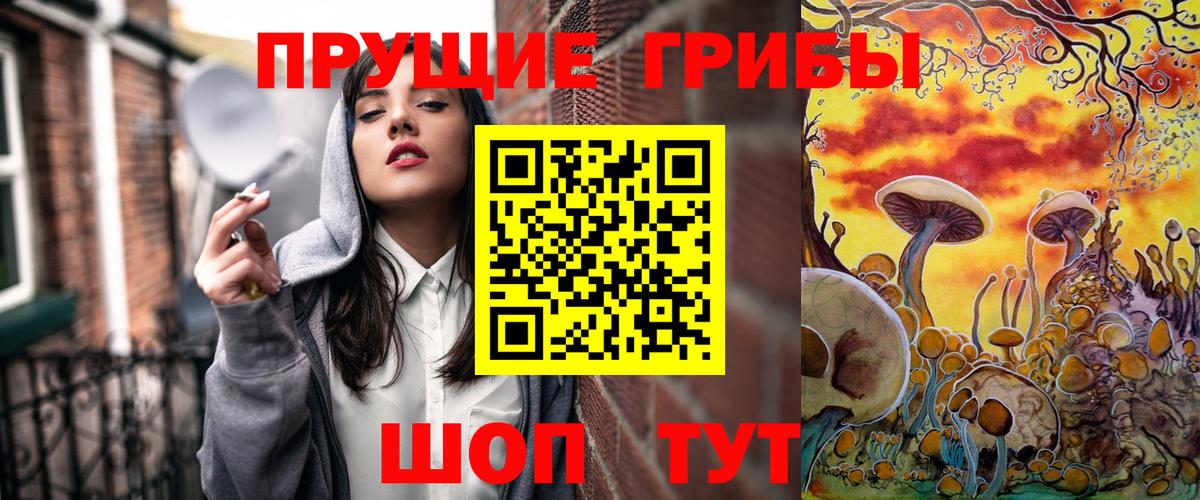 Псилоцибиновые грибы мухоморы Ялуторовск